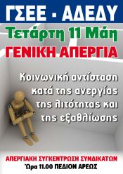 Grecia
