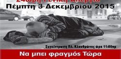 Grecia 3 dicembre 2015