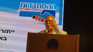  il Presidente Arnon Bar David