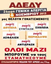 Sciopero Grecia 6 novembre