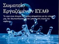 lavoratori salonicco